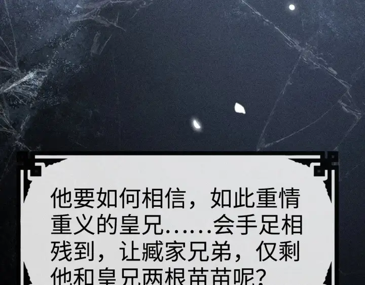 《诱敌深入》36 只对你无耻图42