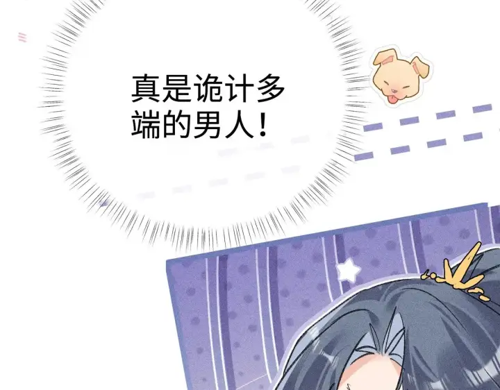 《诱敌深入》36 只对你无耻图60