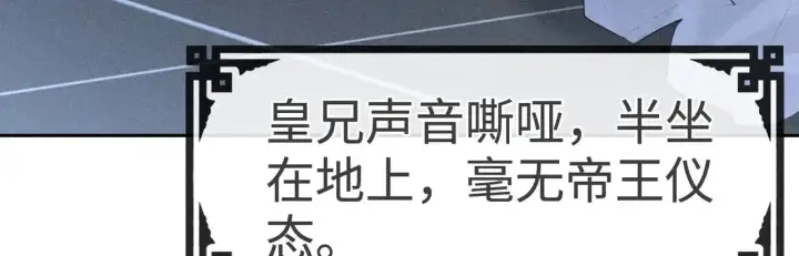 《诱敌深入》36 只对你无耻图7