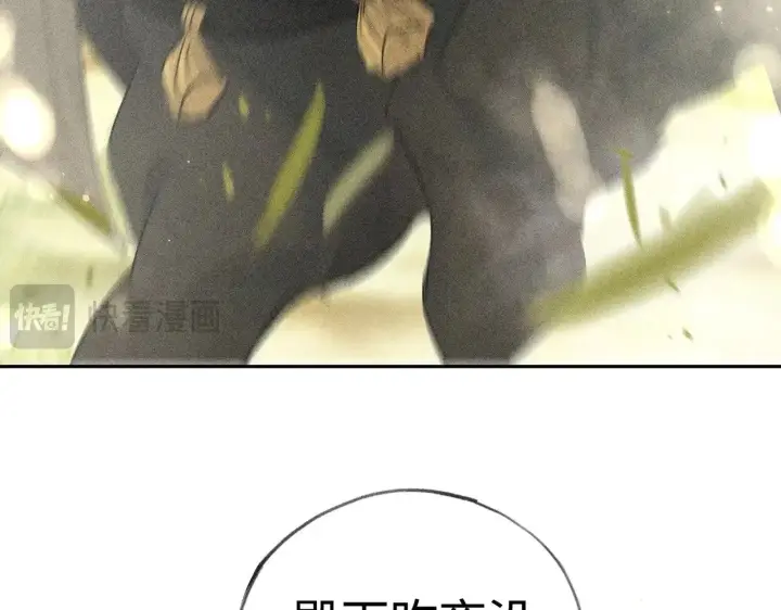 《诱敌深入》36 只对你无耻图72