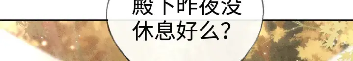 《诱敌深入》36 只对你无耻图73