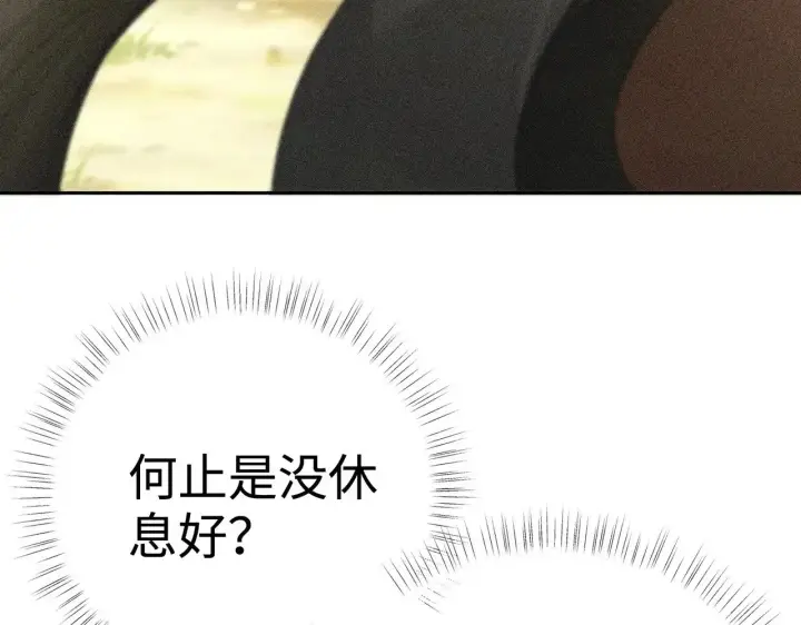 《诱敌深入》36 只对你无耻图76