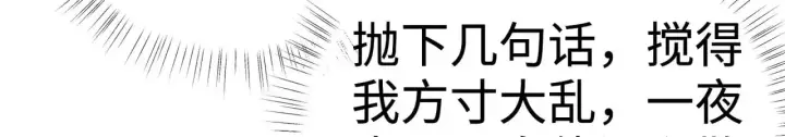 《诱敌深入》36 只对你无耻图77