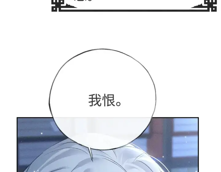 《诱敌深入》36 只对你无耻图8