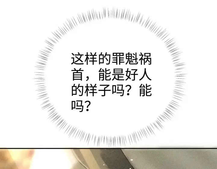 《诱敌深入》36 只对你无耻图80
