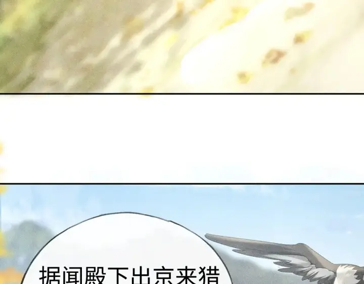 《诱敌深入》36 只对你无耻图84