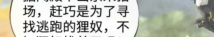 《诱敌深入》36 只对你无耻图85