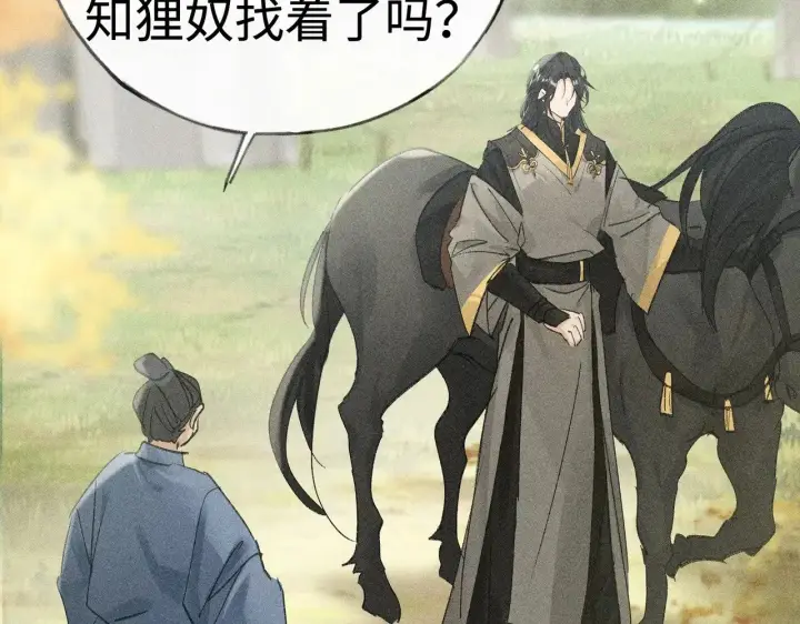 《诱敌深入》36 只对你无耻图86