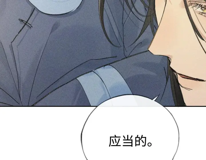 《诱敌深入》36 只对你无耻图96