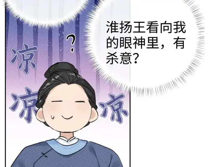 《诱敌深入》36 只对你无耻图98