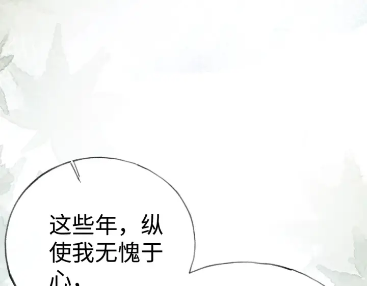 《诱敌深入》37 愿为你俯首图100