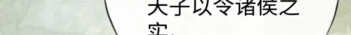 《诱敌深入》37 愿为你俯首图103