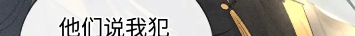 《诱敌深入》37 愿为你俯首图109