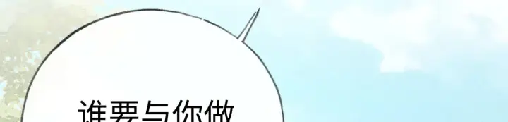 《诱敌深入》37 愿为你俯首图11