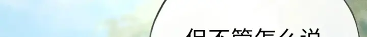 《诱敌深入》37 愿为你俯首图111
