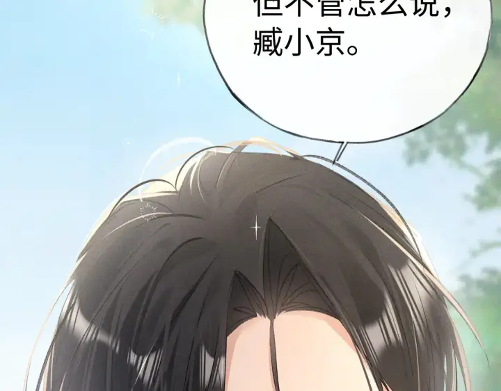 《诱敌深入》37 愿为你俯首图112