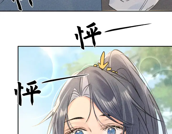 《诱敌深入》37 愿为你俯首图128