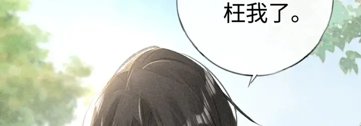 《诱敌深入》37 愿为你俯首图135