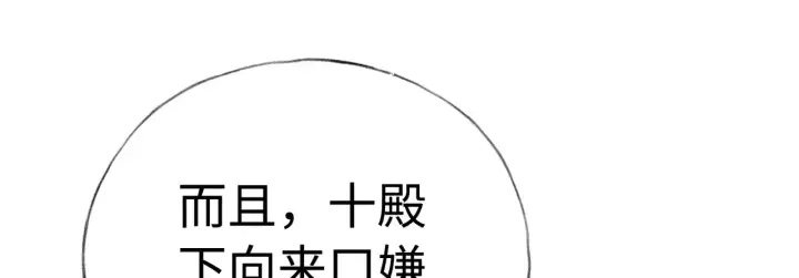 《诱敌深入》37 愿为你俯首图139