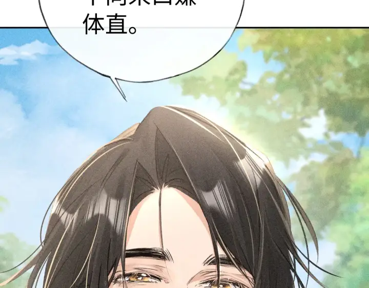 《诱敌深入》37 愿为你俯首图140