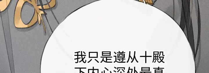 《诱敌深入》37 愿为你俯首图143