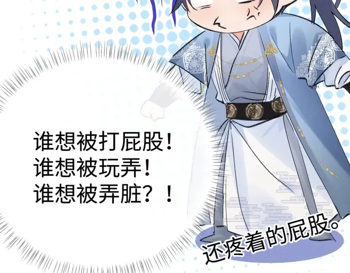 《诱敌深入》37 愿为你俯首图146