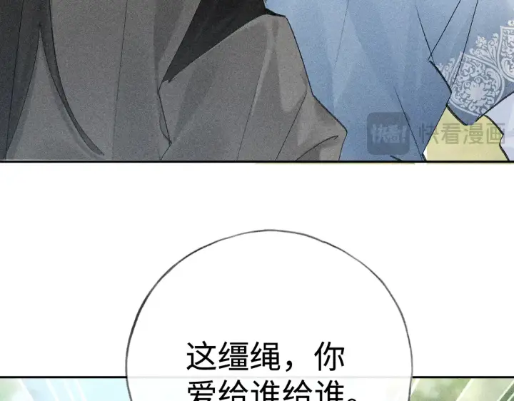 《诱敌深入》37 愿为你俯首图150