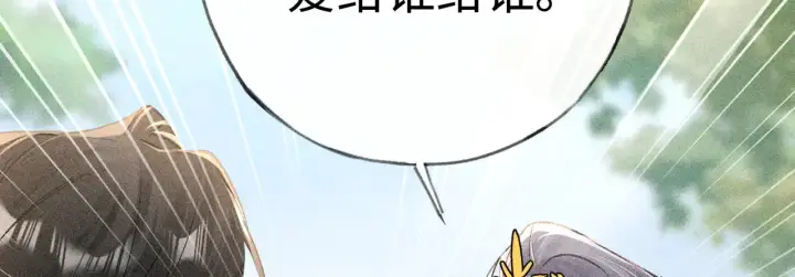 《诱敌深入》37 愿为你俯首图151