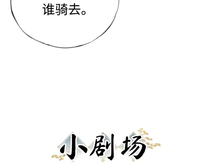 《诱敌深入》37 愿为你俯首图154