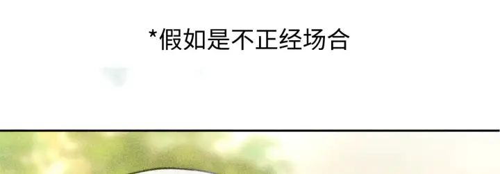 《诱敌深入》37 愿为你俯首图155