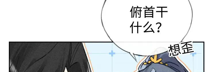 《诱敌深入》37 愿为你俯首图161