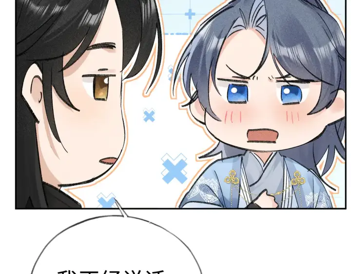 《诱敌深入》37 愿为你俯首图162