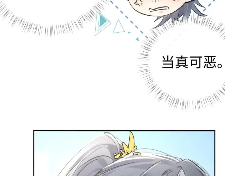 《诱敌深入》37 愿为你俯首图18
