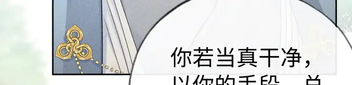 《诱敌深入》37 愿为你俯首图21
