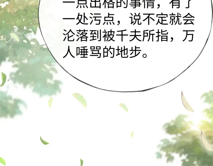 《诱敌深入》37 愿为你俯首图28