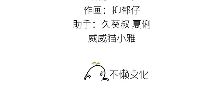《诱敌深入》37 愿为你俯首图3