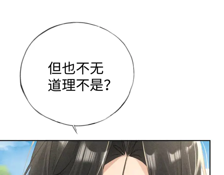《诱敌深入》37 愿为你俯首图36