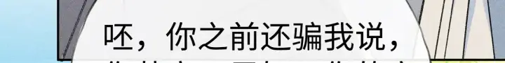 《诱敌深入》37 愿为你俯首图45