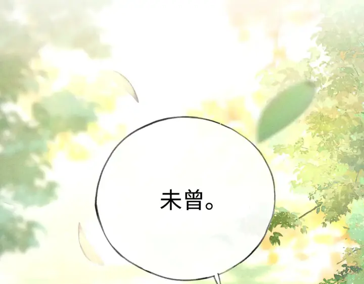 《诱敌深入》37 愿为你俯首图62