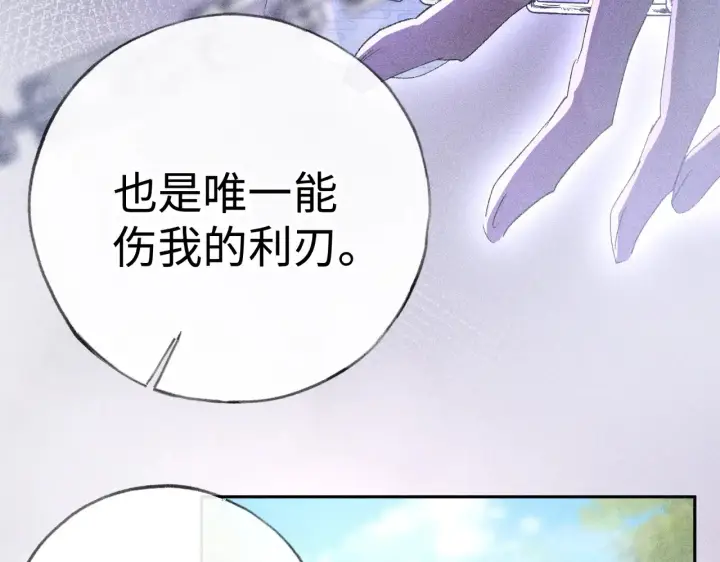 《诱敌深入》37 愿为你俯首图90