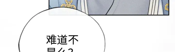 《诱敌深入》37 愿为你俯首图93