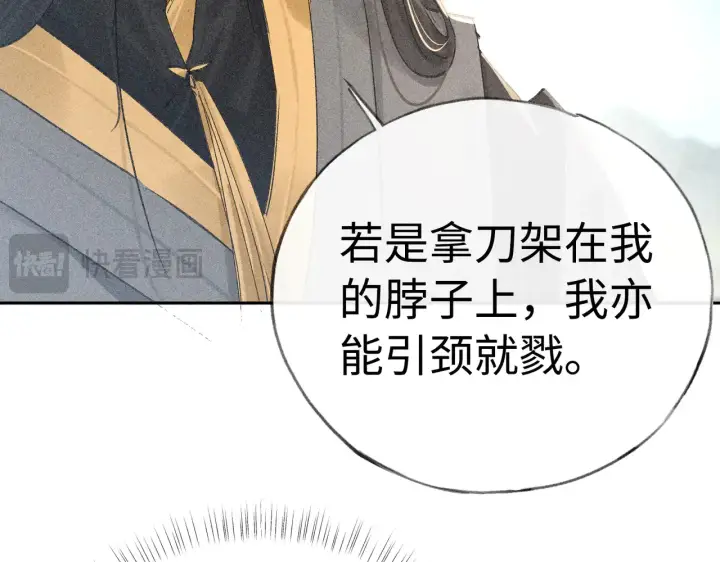 《诱敌深入》37 愿为你俯首图96