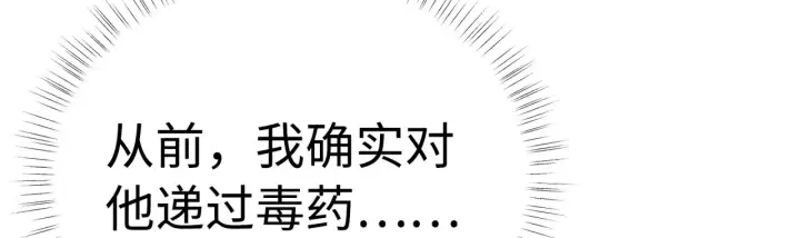 《诱敌深入》37 愿为你俯首图97