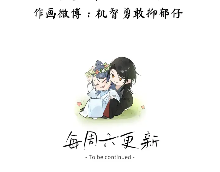 《诱敌深入》中秋小剧场+通知图19