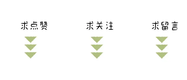 《诱敌深入》中秋小剧场+通知图20