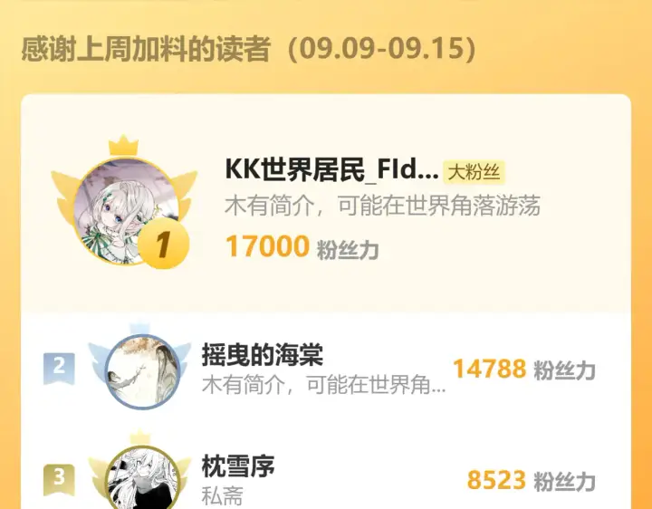 《诱敌深入》中秋小剧场+通知图21
