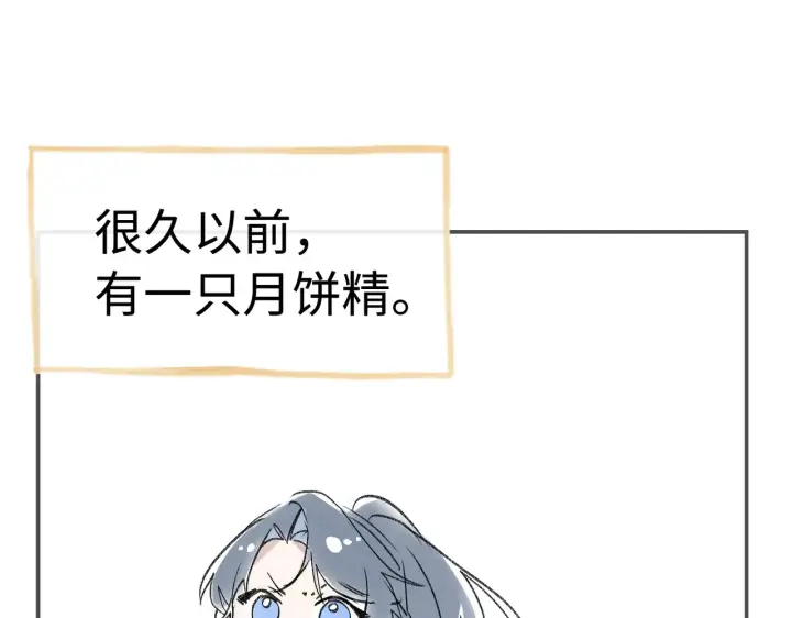 《诱敌深入》中秋小剧场+通知图3