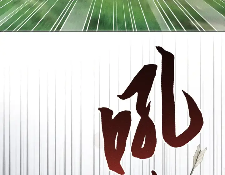 《诱敌深入》38 试图哄你图158
