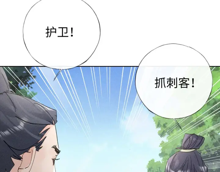 《诱敌深入》38 试图哄你图200