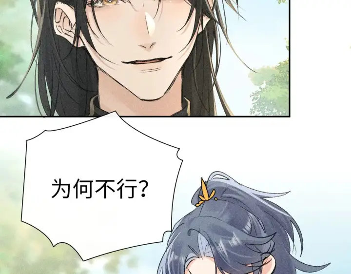 《诱敌深入》38 试图哄你图26